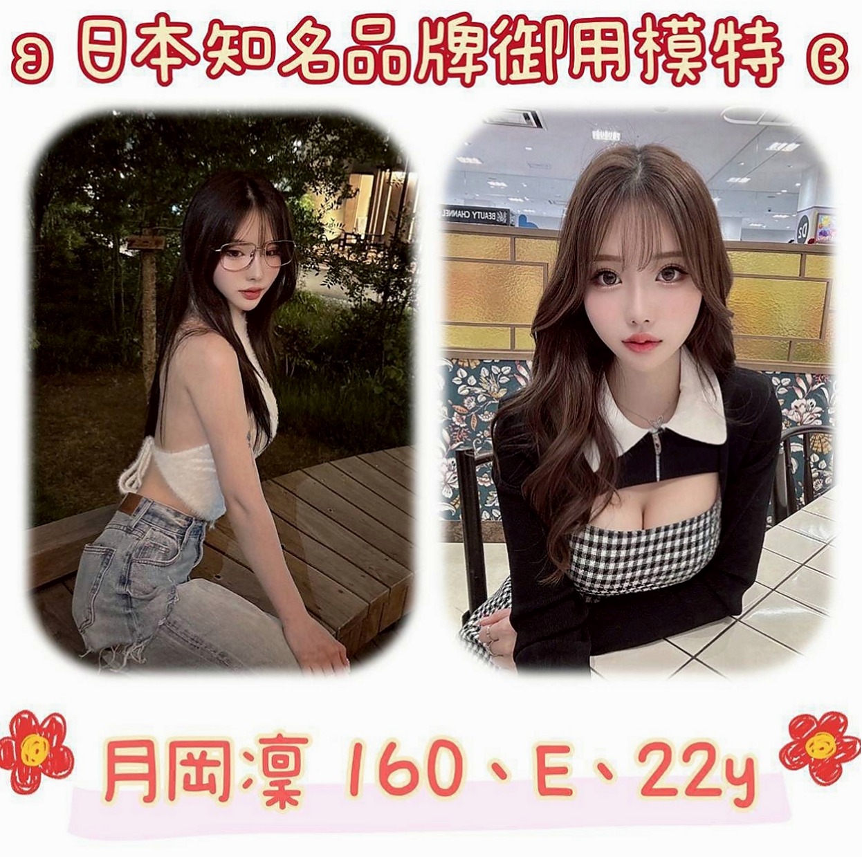 雲林外送茶|一夜情：凱莎 |日系幼齒嫩妹|167cm|45kg|C罩杯|23歲|心動就要行動喔好抓好吃好聊