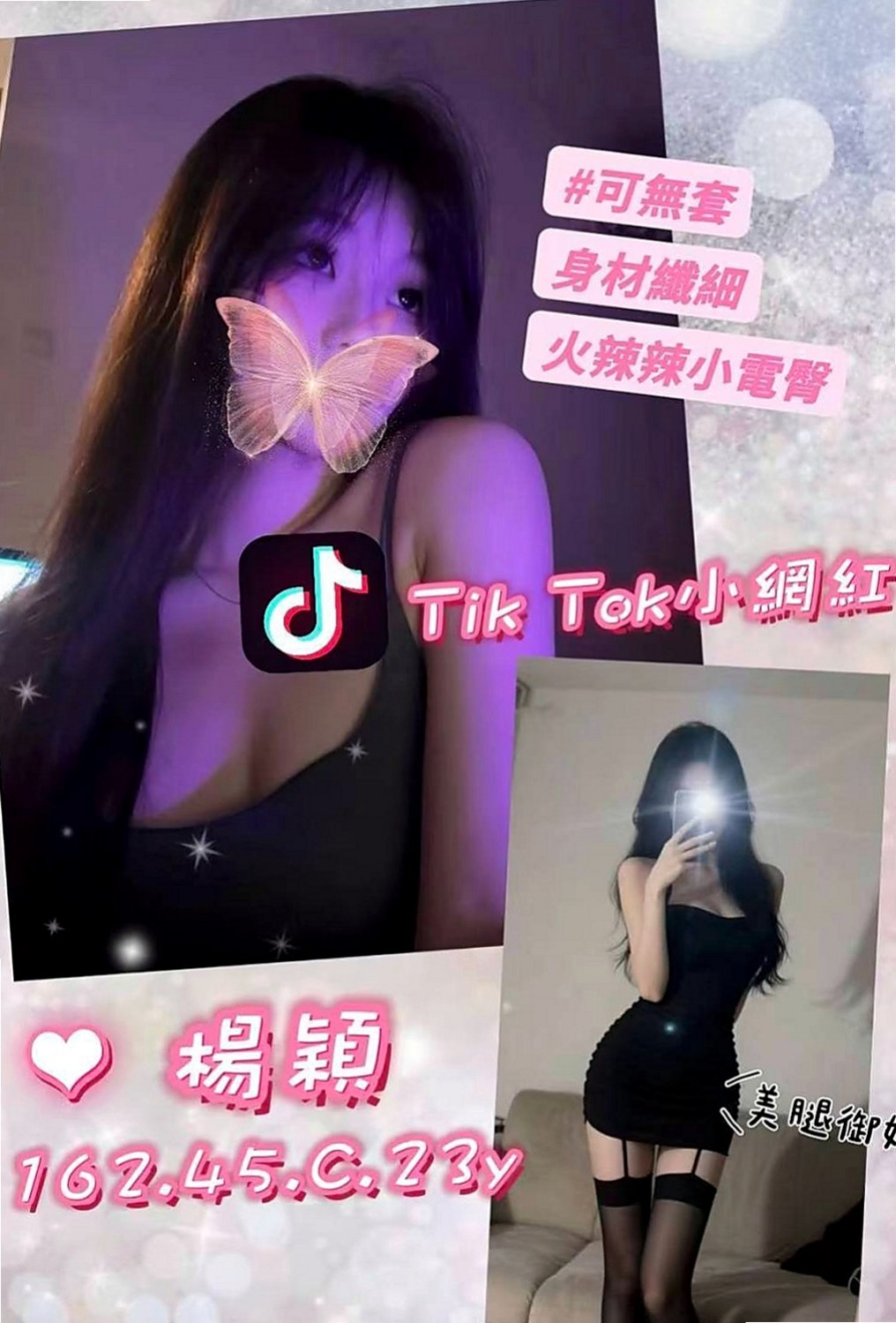 學甲外賣茶：娜米 |氣質女生|166cm|53kg|C罩杯|20歲|一舔“到底～讓你酥麻到觸電纖瘦的小蠻腰