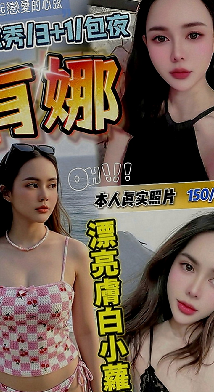 林口品茶：素嫦 |健身房女教練|169cm|55kg|D罩杯|20歲|可以配合絲襪想撕絲襪也行 什麼都敢玩 敢嘗試的人妻