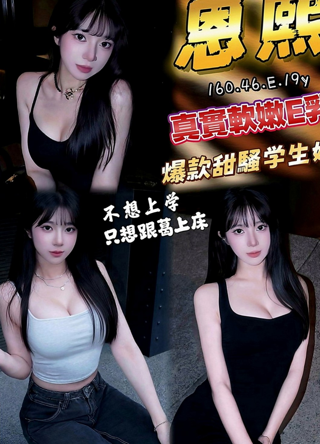 大里好茶外送：真真 |混血正妹|164cm|55kg|E罩杯|22歲|單身沒有男朋友 最近缺錢下海兼職 白皙皮膚細緻滑嫩 Q彈緊實的雙峰