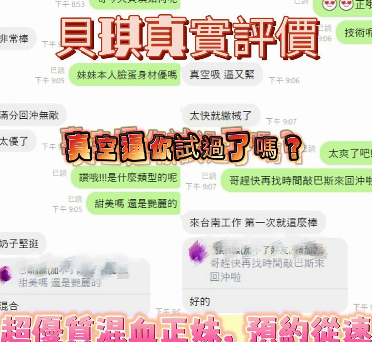 新莊按摩：艾薇兒 |紅牌巨乳茶|169cm|47kg|D罩杯|19歲|高挑美腿 美胸皇后 服務不馬虎 叫聲好聽 奶大屁股圓 絕佳選擇