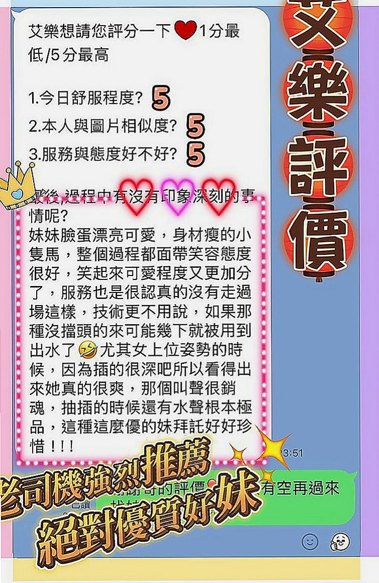 烏來找援：小威 |大眼甜心妹|167cm|53kg|D罩杯|20歲|28歲略帶一點小肉感的身體摸起來軟兒不肥   老公很多時候都要吃壯陽的藥才可以滿足自己
