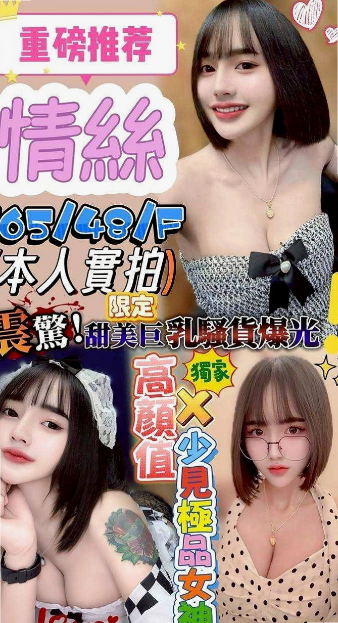 佳里外送茶：凱琳 |淫欲女王|169cm|46kg|C罩杯|23歲|特點：皮膚白皙 Q彈水嫩 保養的不錯  耐幹耐插 健談不做作 服務好很有ｆｕ