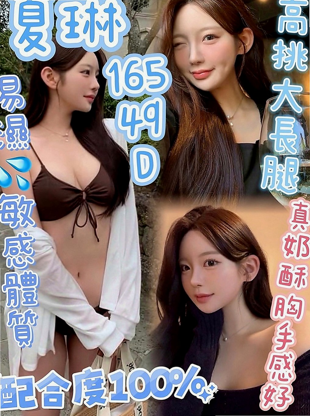 高雄外約茶|按摩全套：雨婷 |外拍麻豆|169cm|55kg|E罩杯|21歲|床上會挑逗,腰力十足會搖,敏感小穴,  甜的笑容暖化你的??尺度火辣直達100分