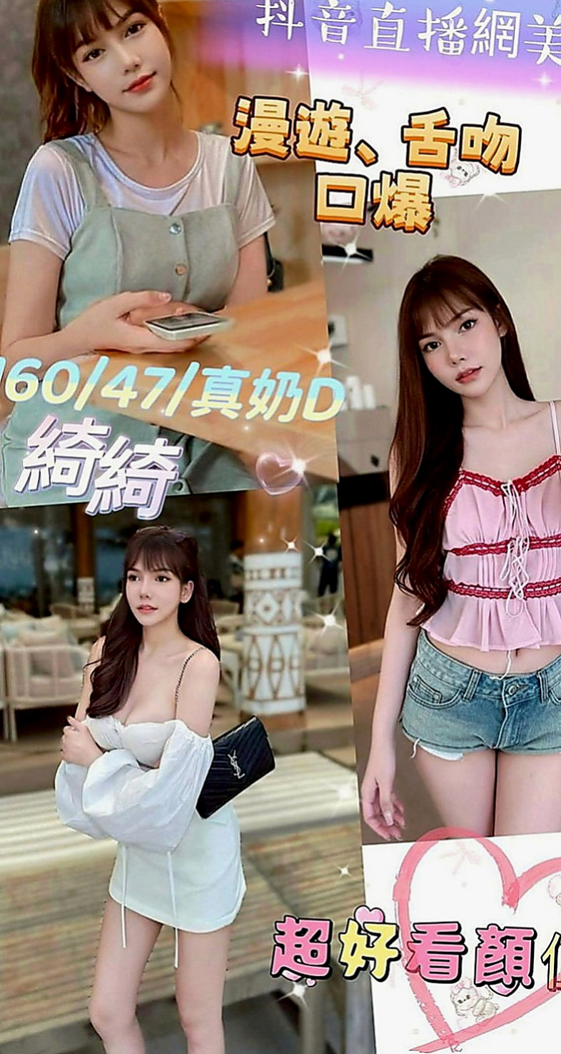 楊梅好茶：李麗娜 |清純大奶學生妹|166cm|47kg|C罩杯|21歲|介紹：嬌小可愛骨感夜校生兼職 皮膚白皙  服務周到配合度高柔情似水，奶大不下垂，