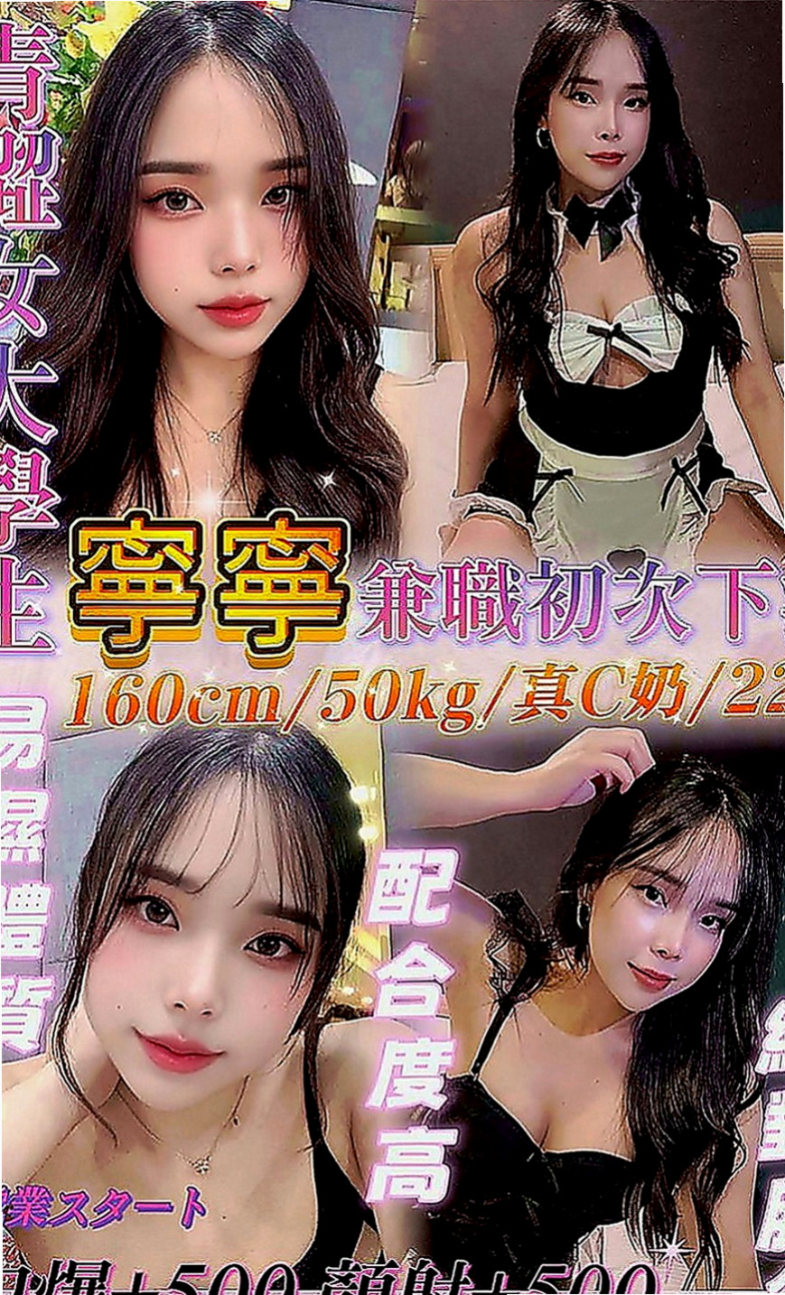 桃源外約：蜜雪兒 |見習幼教|163cm|49kg|D罩杯|21歲|淫蕩 風騷 氣質輕熟女 一杯技術茶 好吃又好玩 粉嫩多汁，緊實，很會夾!! 超騷 超淫蕩 敢玩