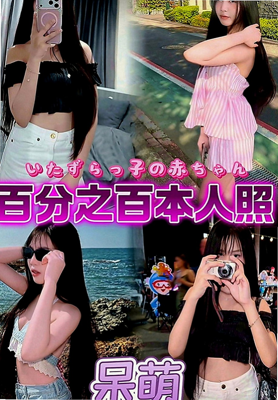 和平品茶：心瑩 |電玩美女~|165cm|49kg|D罩杯|24歲|4000 #高雄/台南 熱推 服務型  妹妹的一線鮑魚粉嫩多汁 #毛少皮膚白