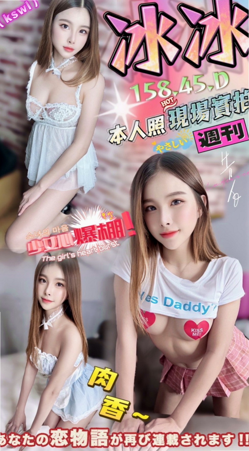 白河外叫：依凝 |美女老師|167cm|45kg|C罩杯|18歲|水水的肌膚 滿足你喜歡幼齒的心唷  不玩無套 SM 變態 其他都OK