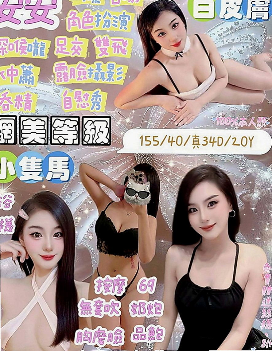 三峽外叫小姐：得汐 |爆乳化妝師|170cm|52kg|E罩杯|19歲|性感尤物 勾引你的欲望 還有小驚喜喲  上班忍不住小穴的性慾全部用來讓大哥哥