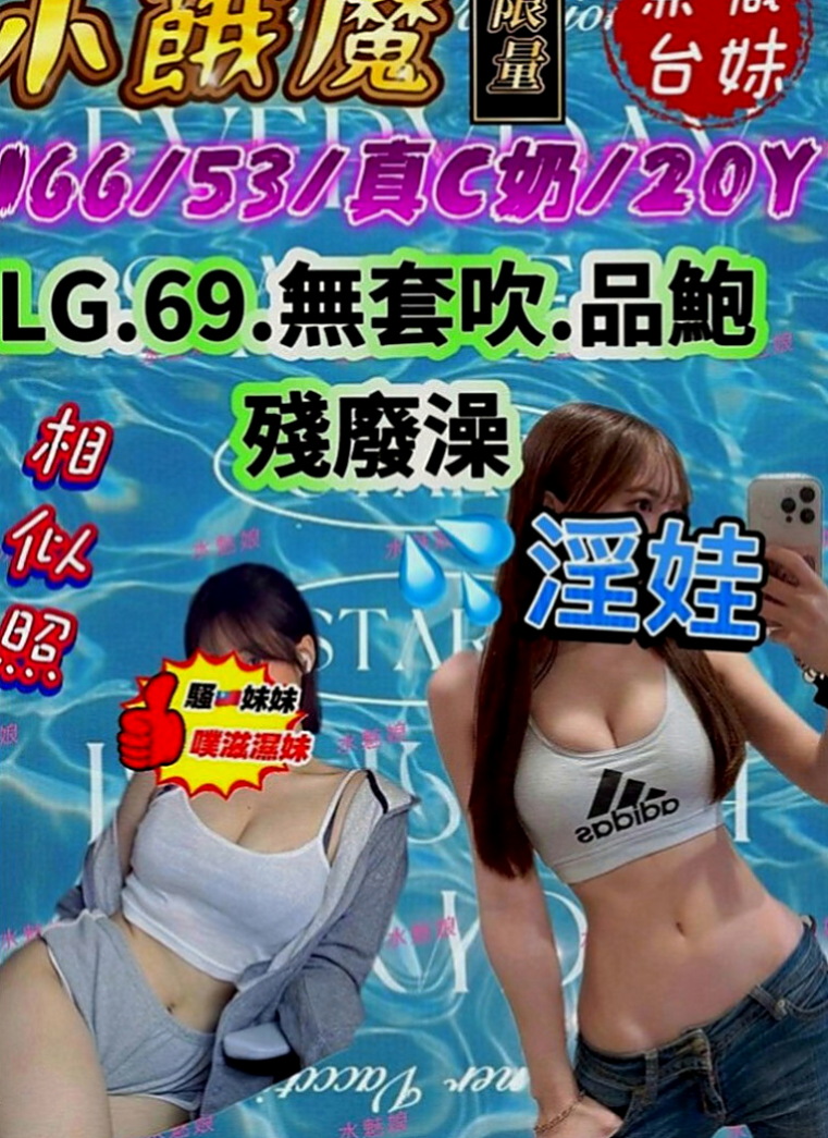 信義小姐外出：夢露 |氣質幼教老師|170cm|43kg|D罩杯|19歲|罕見F罩杯，無處可尋，甜美面孔， 服務超騷，配合度100%百試不厭