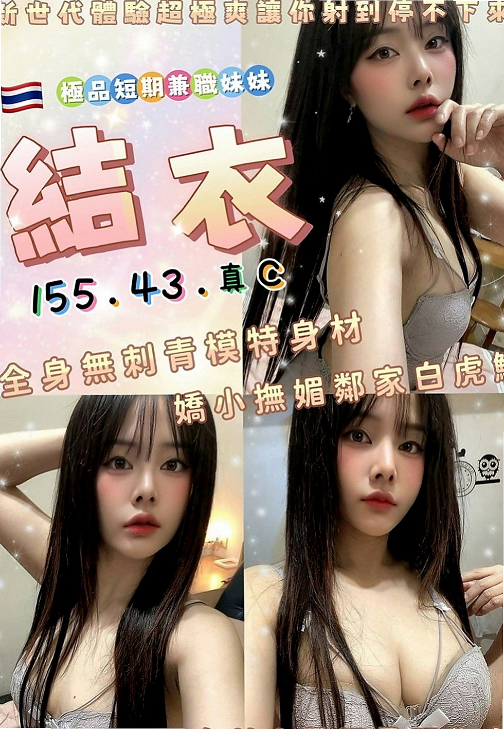 茂林找援：薇兒 |嫩妹小公主|165cm|54kg|D罩杯|23歲|不為人之的一面，淫蕩跟一面夾的你不要不要的一直4  想找一些刺激都沒有人剛好今天休假突然才出來玩一下