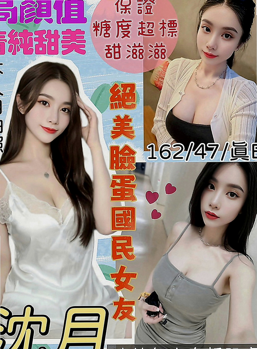 新屋叫小姐：巧兒 |雙面伊人|163cm|51kg|C罩杯|18歲|舔起來超舒服的 沒有異味 還沒時間打炮、說我要下地