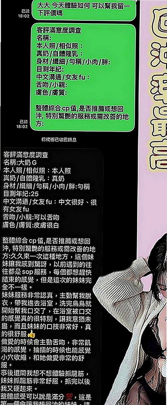 阿蓮外送服務：思琪 |健身教練|167cm|46kg|E罩杯|23歲|床上很配合喔 身材很好 皮膚 很細膩   小隻大奶聽話易操縱 配合度★★★★★