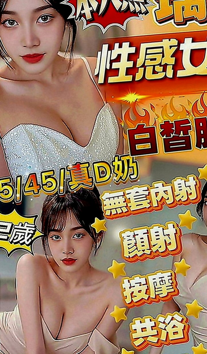 龍崎找妹妹：雷雷 |氣質幼教老師|169cm|51kg|E罩杯|21歲|喜歡穿情趣的內衣褲做愛 在出國之前爽二次在出去