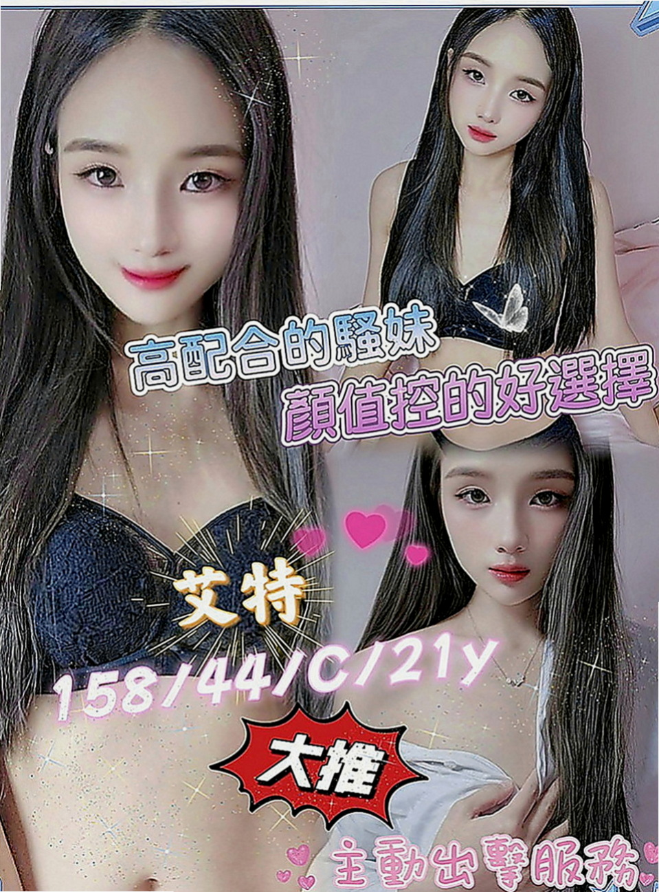 石碇一夜情：俊豪 |幼齒新妹|164cm|47kg|E罩杯|18歲|花苞滋味將甜在你心 尺度大 喜歡多奇花樣 姿勢多  長了一張長不大的臉 如果你是蘿莉控怎麼能錯過他呢