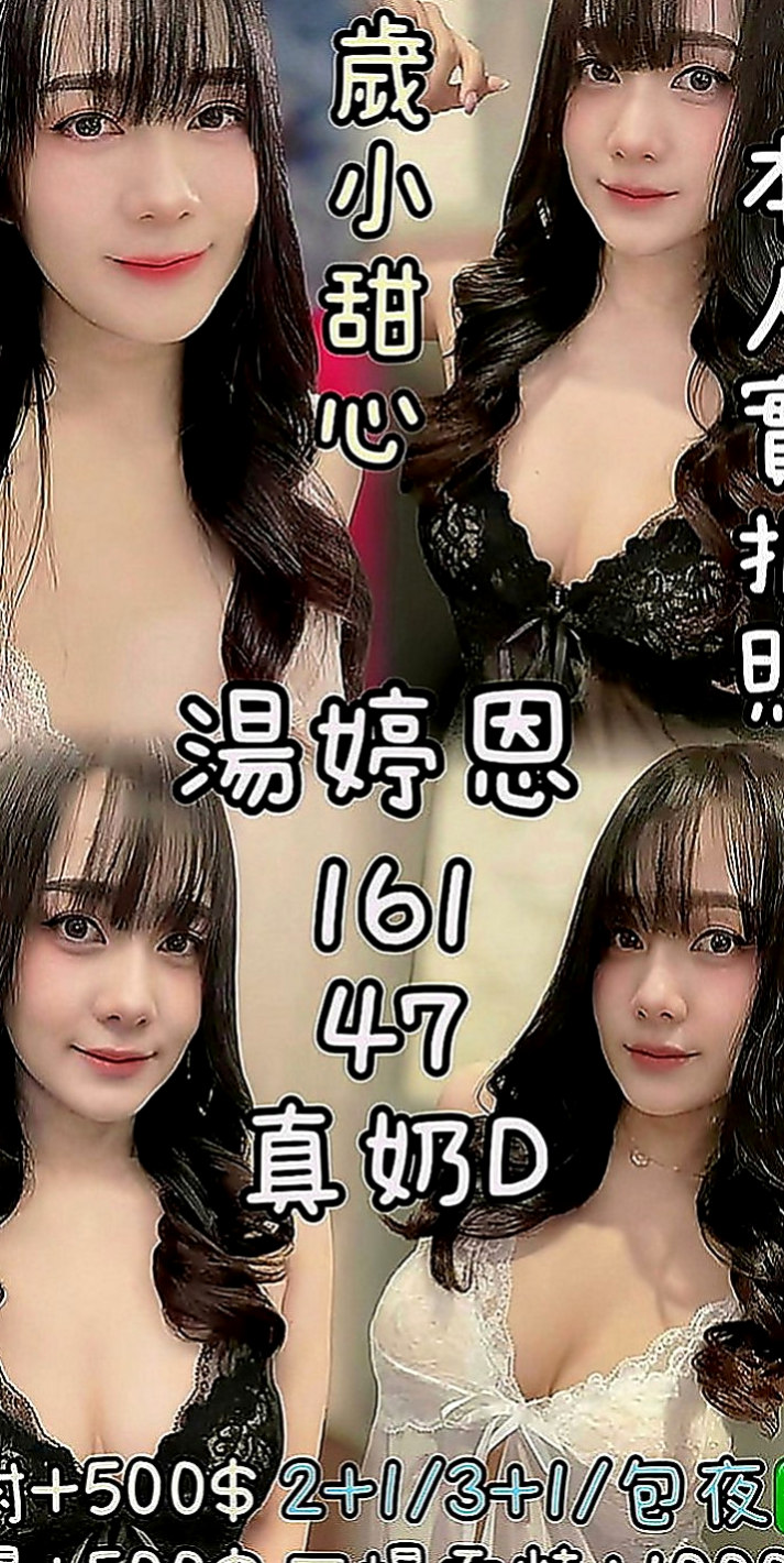 鶯歌小姐外約：小玥 |香水櫃姐|167cm|54kg|C罩杯|23歲|讓她爽她來了，價位很便宜很便宜，她是來找大屌的，不是來賺錢的，價位誰都可以消費的喲，