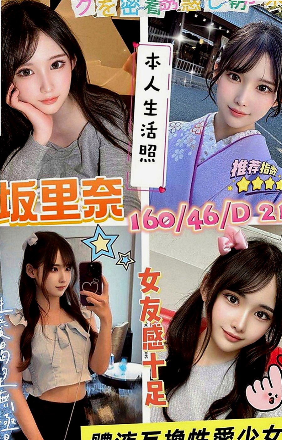 貢寮外叫小姐：芸希 |網紅|167cm|43kg|E罩杯|22歲|有被老師懲罰嗎?想試試亂倫的感覺嗎 想被老師調教嗎   看著她那豐滿你不硬你就不正常了。