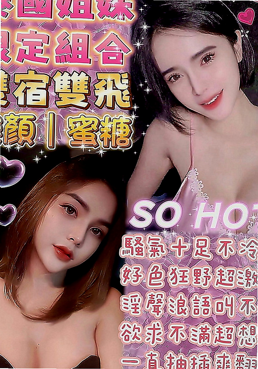 龍崎叫茶：蜜兒 |鄰家妹妹|163cm|55kg|D罩杯|23歲|今日第一個約她的大大有超大的surprise哦~還蠻擔心和害怕的 看了好幾次A片來演習自己