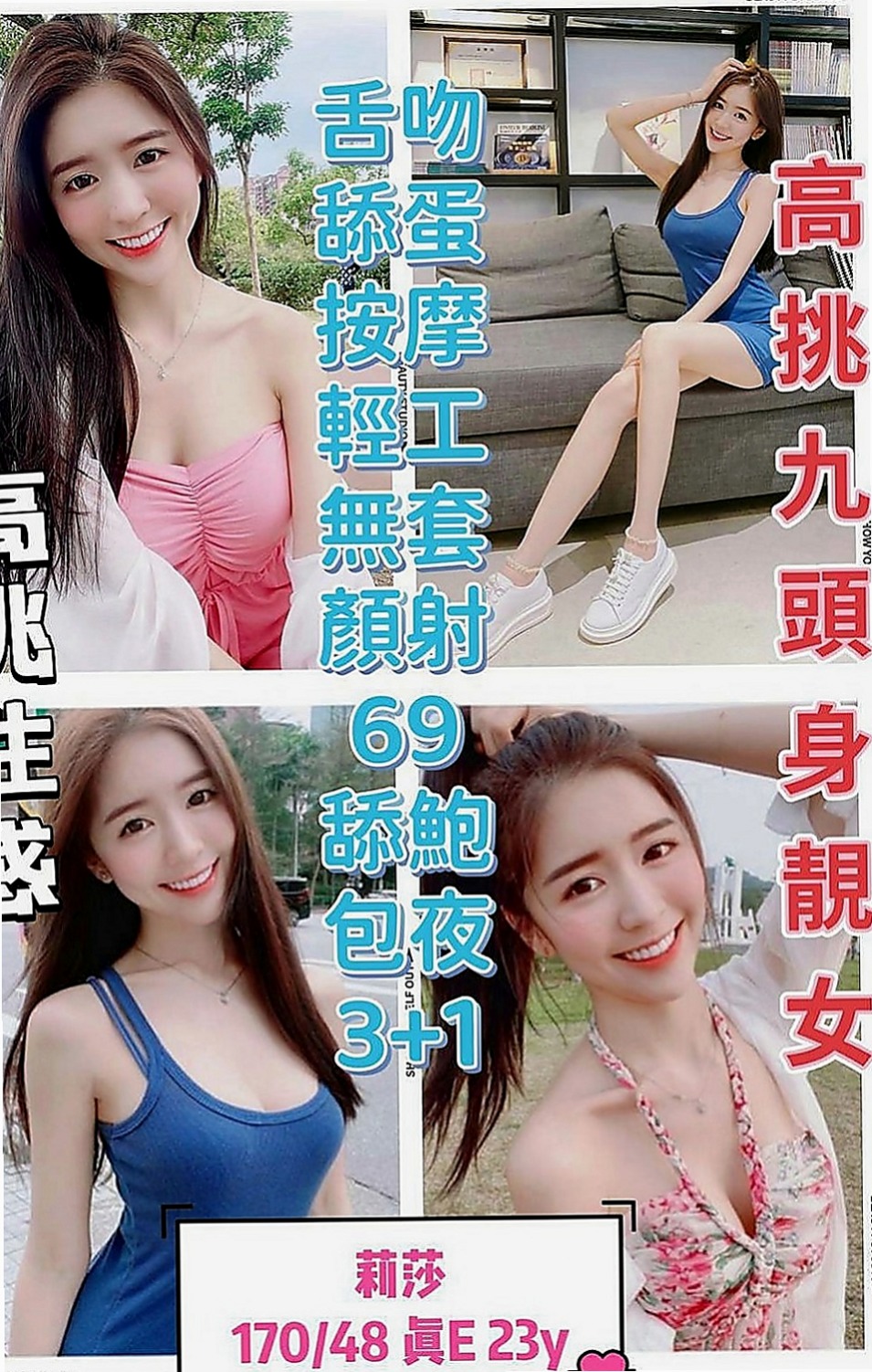 龍井叫茶：阿九 |空姐模特|168cm|42kg|D罩杯|18歲|老闆的極品妖艷大奶騷秘書，各種絕活樣樣來  在服務哥哥的時候希望哥哥們可以帶一下她，