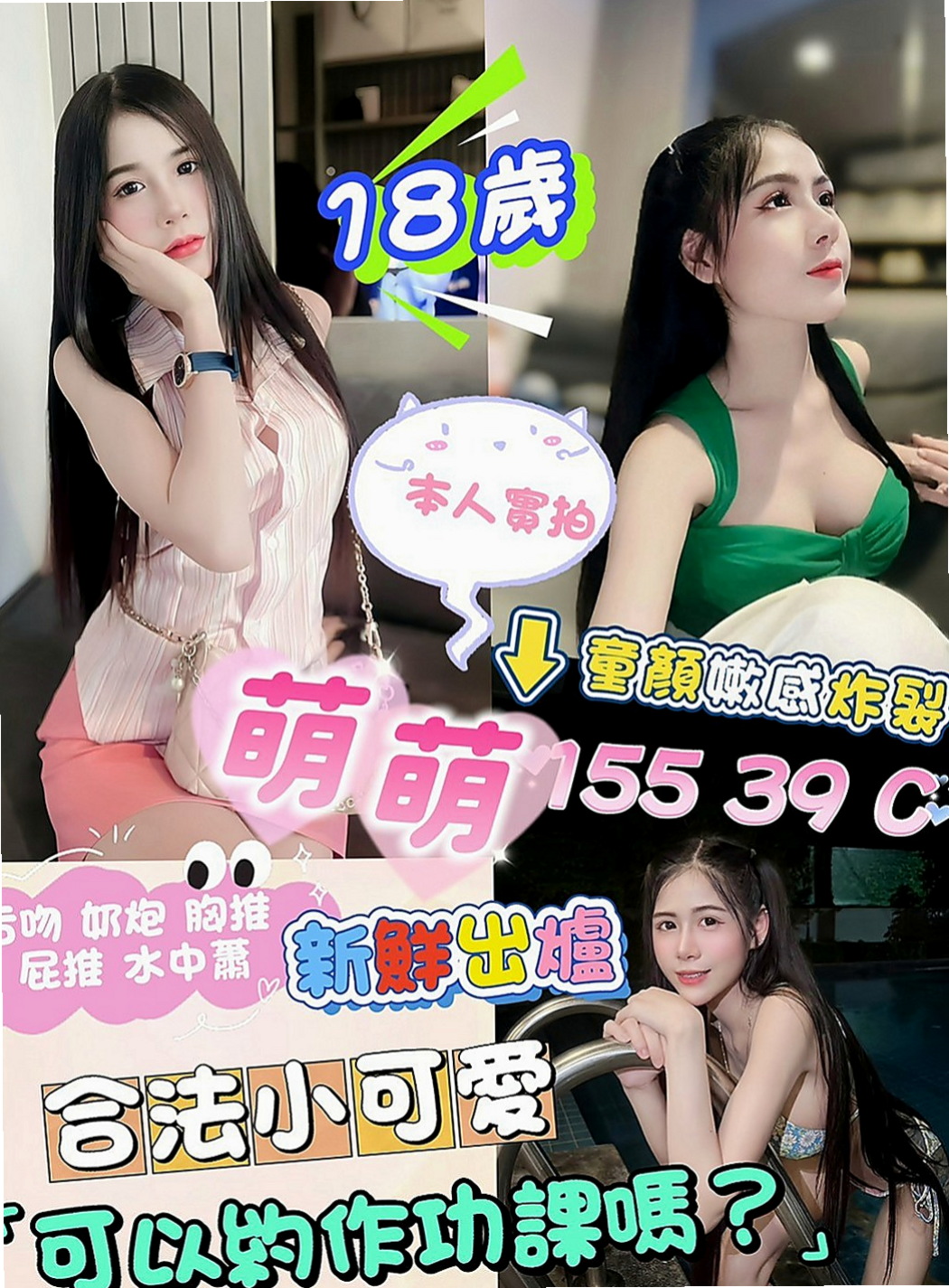 六甲好茶：書竹 |高挑運動型女神|168cm|44kg|D罩杯|24歲|服務：火車便當, 舌吻,69,舔穴 盡量配合客人需求