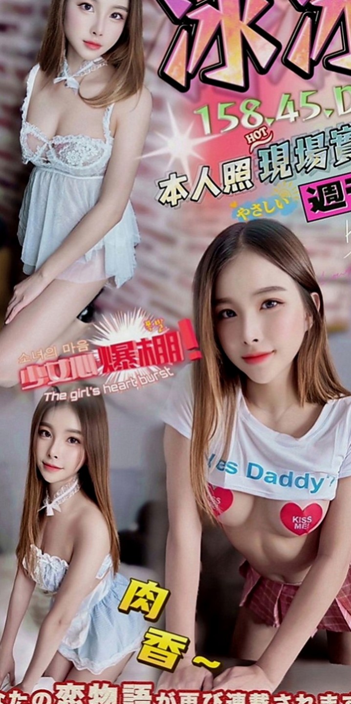 白河外叫：依凝 |美女老師|167cm|45kg|C罩杯|18歲|水水的肌膚 滿足你喜歡幼齒的心唷  不玩無套 SM 變態 其他都OK