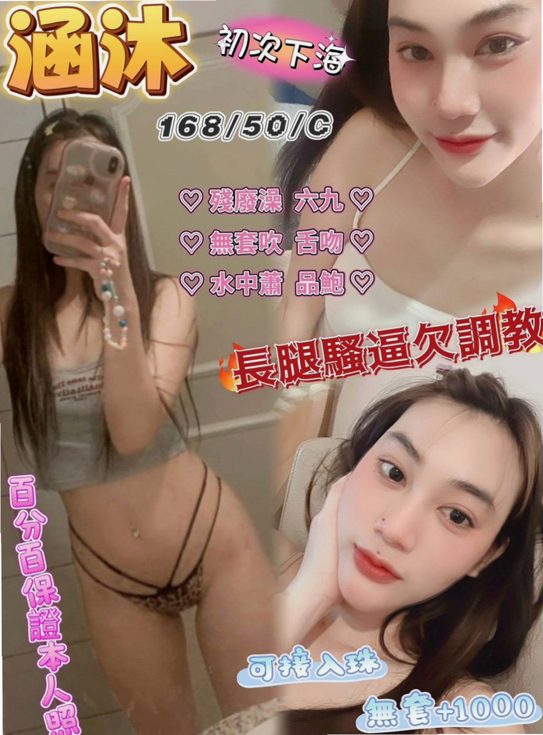 燕巢外約：比比 |見習幼教|165cm|42kg|E罩杯|24歲|服務誘惑：波推 臀推 制服誘惑 69   超強服務、超強態度、正妹等你哦！！！