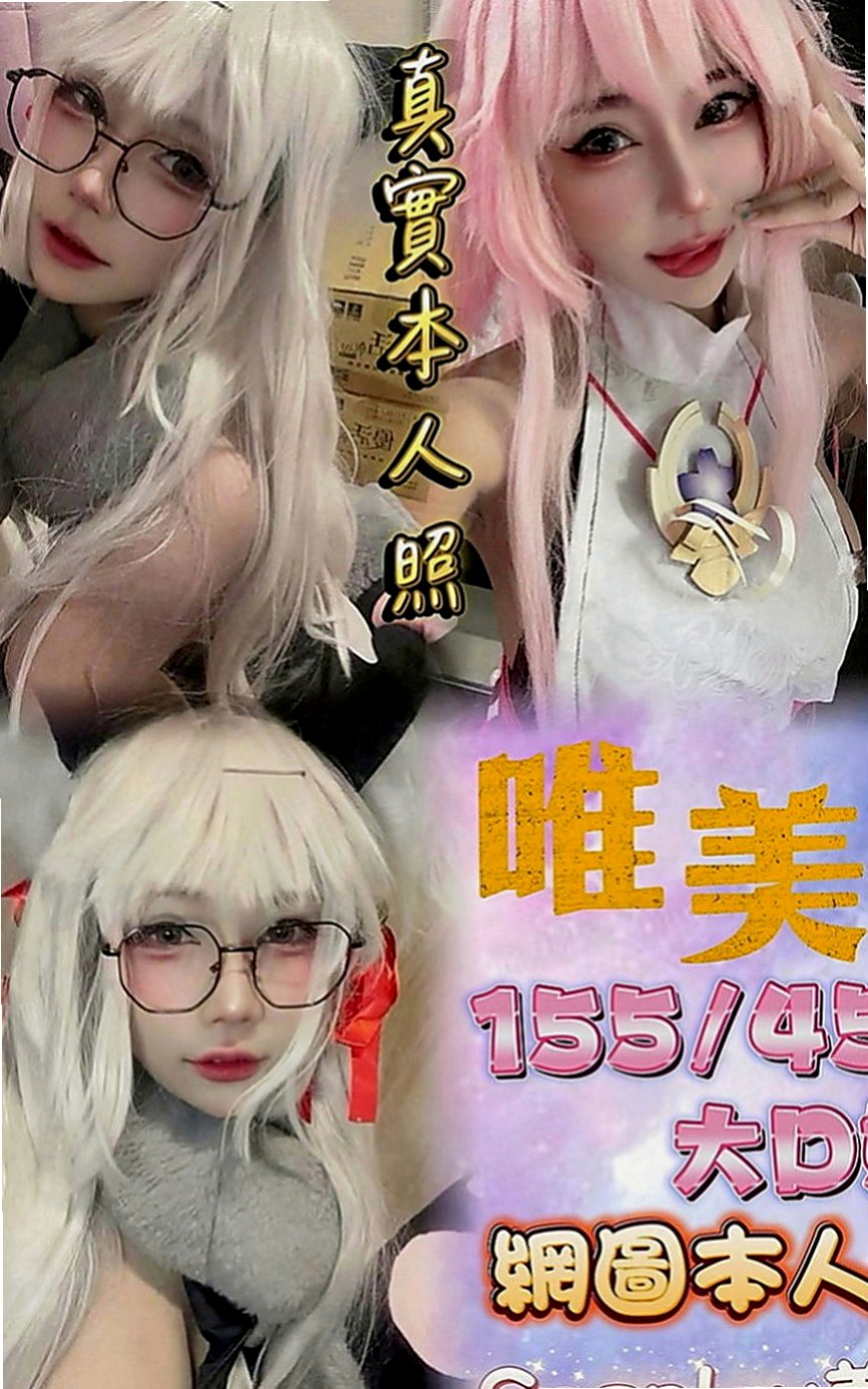 鼓山油壓：潔依 |校園氧氣正妹|165cm|48kg|D罩杯|23歲|覺得很性感 都說喜歡自己 才會被人喜歡   妹妹從來不缺追求者 但能滿足的確沒幾個