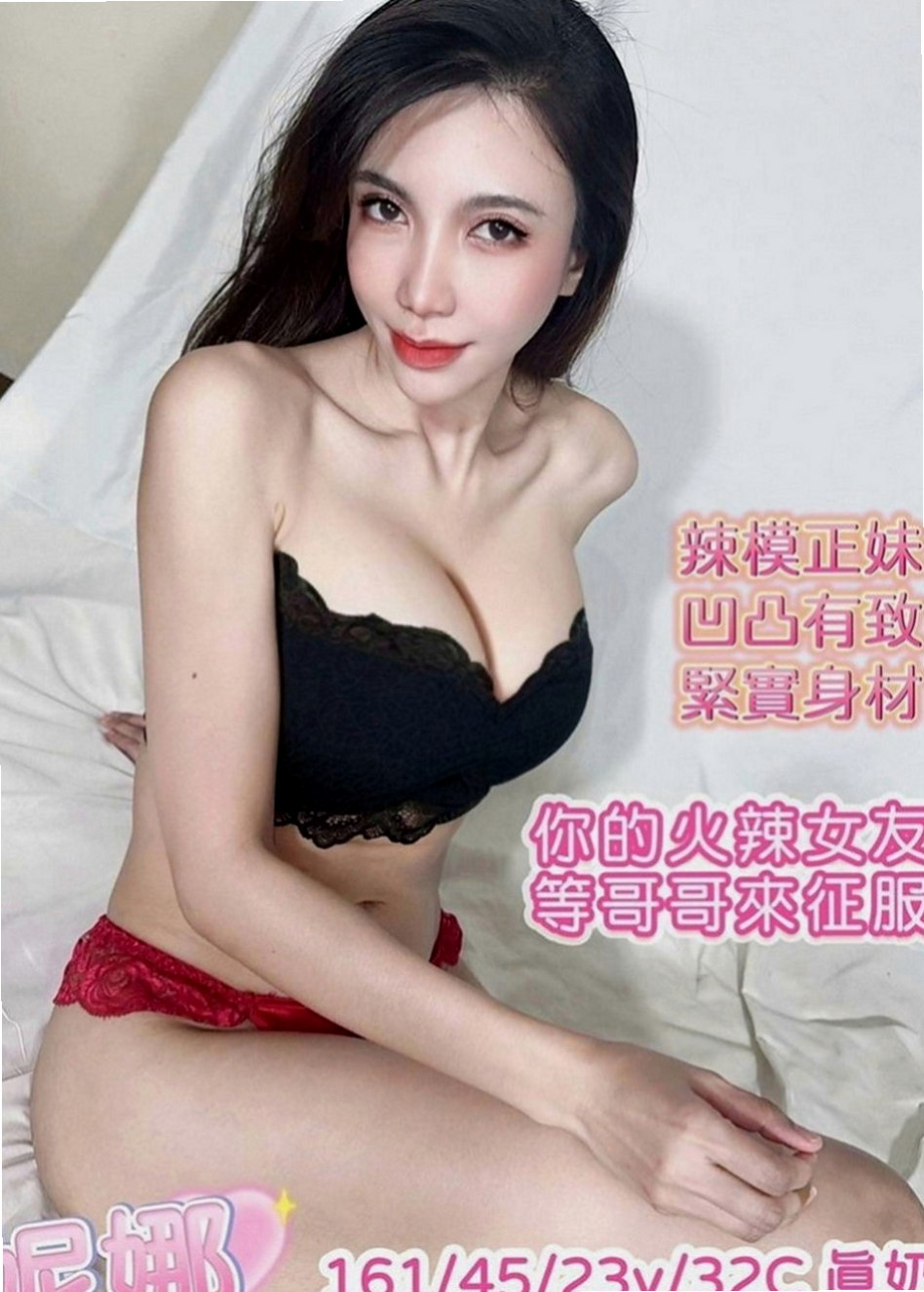 善化品茶：涼涼 |情趣店店長|168cm|46kg|D罩杯|18歲|如果你沒有很趕時間 很忙 可以嘗試看看