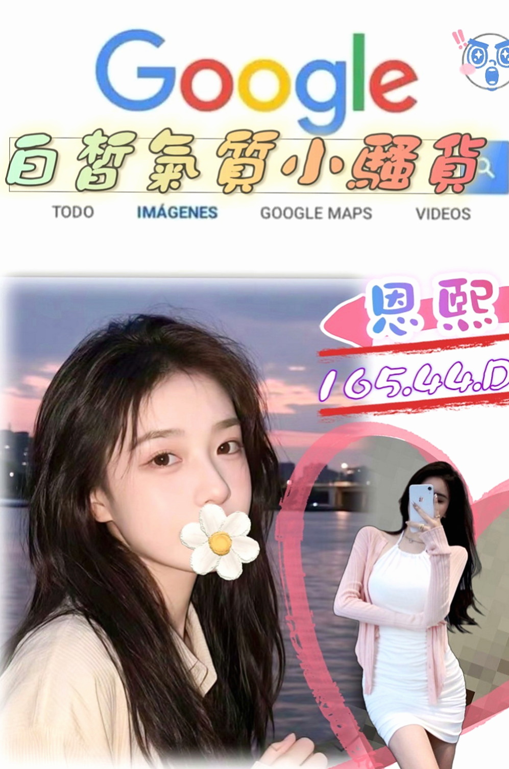 新社小姐外約：璟雯 |高挑爆乳輕熟女|168cm|52kg|C罩杯|19歲|誰快點來當她身體裏的第一個男人  兩閨蜜下海 玩3P 雙飛姐妹花