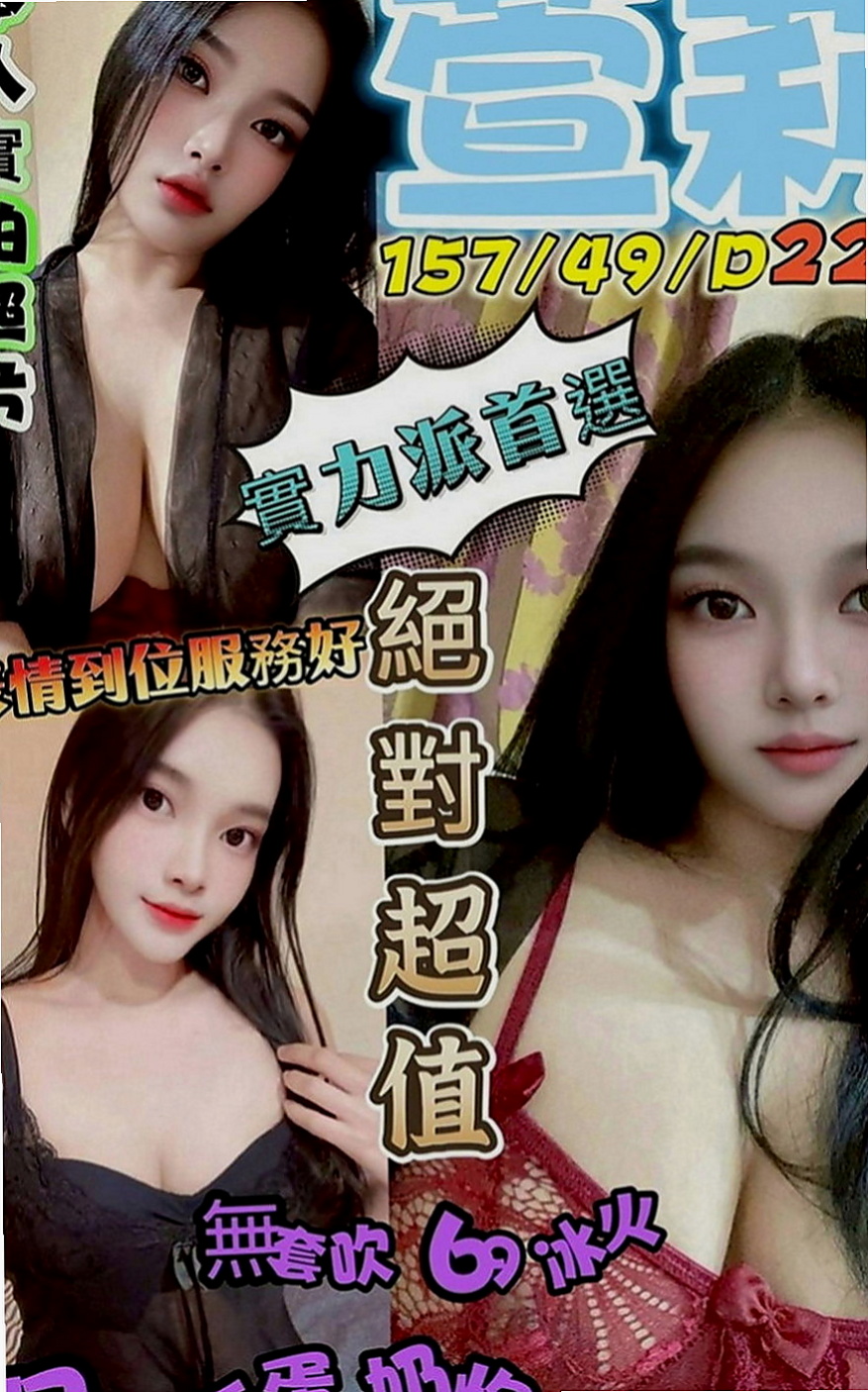 外埔找女人：果凍 |俏麗護士|166cm|54kg|C罩杯|24歲|在口交的時候吸允的表情極騷讓你High到極點