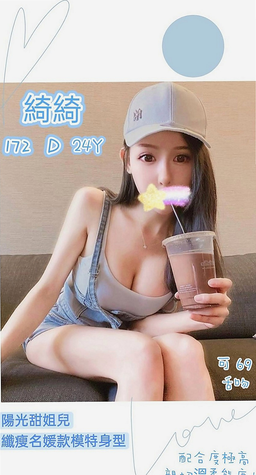 新營叫茶：彤恩 |模特型~~|164cm|42kg|C罩杯|21歲|受到了重重的壓力跟諷刺 現在很需要你們的愛  男人的呵護 跟床上做愛的疼愛 性格有點內向