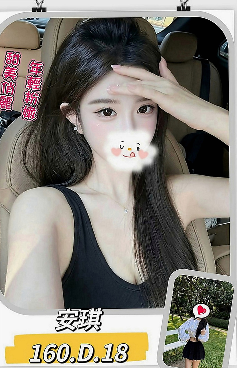 汐止外約按摩：愛麗絲 |外拍麻豆|169cm|45kg|E罩杯|20歲|客人評價：口爆 變裝 . 第一次吃這麼好的MM  無套吹，69, 喇舌 深喉 舔穴穴 通通配合…