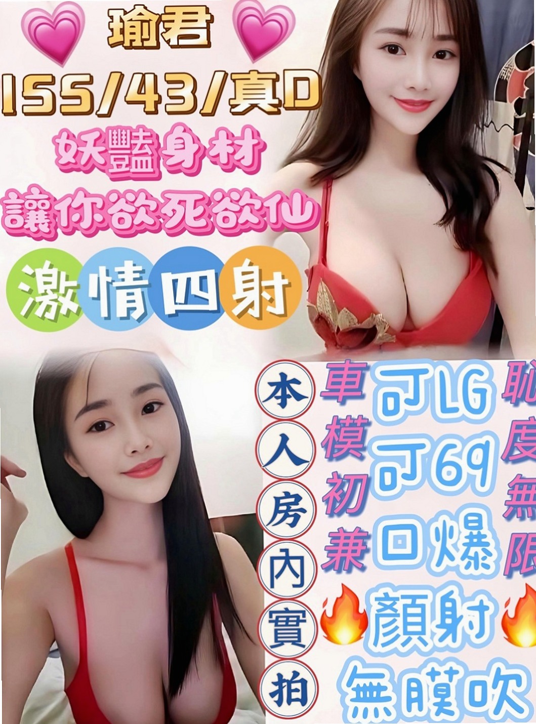 下營找妹妹：梅子 |學校校花|170cm|45kg|C罩杯|20歲|配合高#前凸後翹 性感撩人 全身都有在保養 皮膚白皙光滑