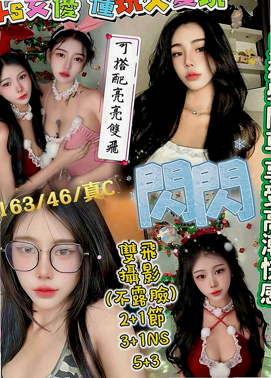 七股外送茶坊：欣豔 |外拍辣模|166cm|46kg|C罩杯|21歲|２７歲的女人 別有一番風味 身材皮膚  現在比較需要錢 加上自己的性欲比較大
