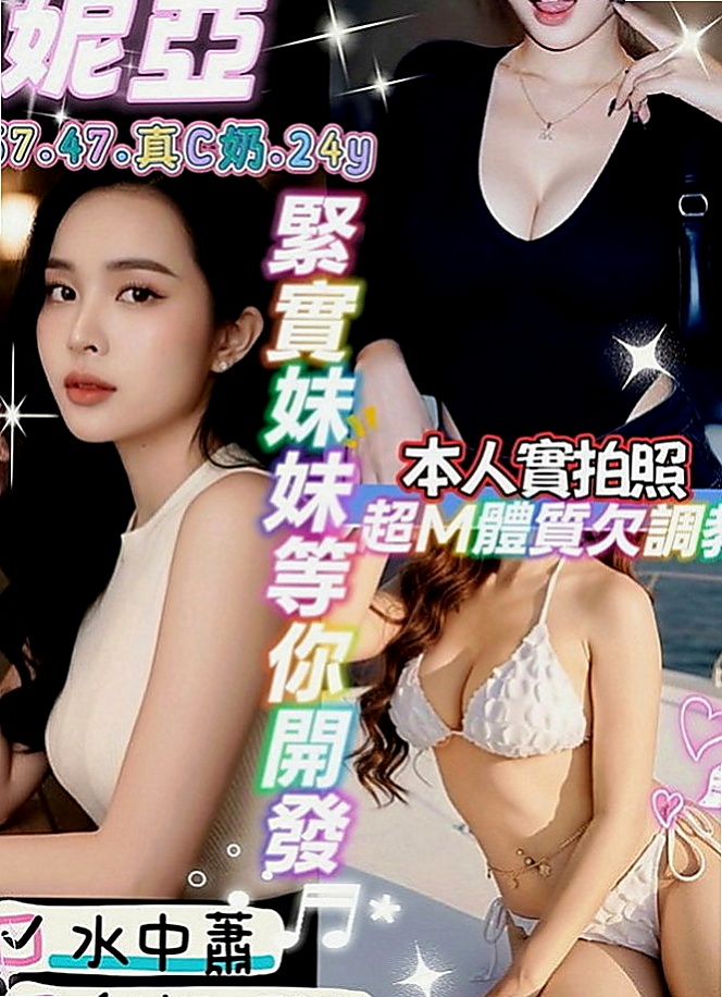 台東八大娛樂網：愛莎 |伊林模特兒|165cm|50kg|D罩杯|21歲|失戀當中但是很久沒有啪啪啪啦最近在找工作中 目前短期兼職有喜歡女友的感覺嗎 現在可約