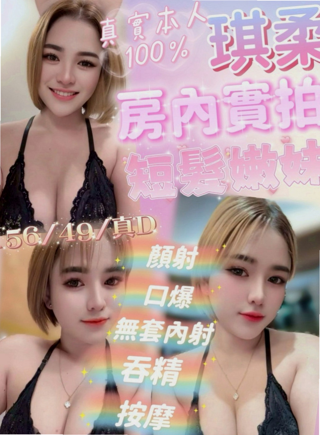 金門小姐外約：小麥 |氣質美腿辣妹|167cm|54kg|C罩杯|20歲|熱情健談主動 床上淫蕩破表  滿足你各個感官 叫床的聲音
