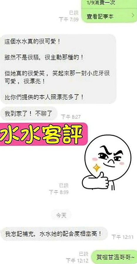 鳥松八大娛樂網：欣晨 |私兼名模|168cm|54kg|E罩杯|19歲|活潑可愛 被動 很準時 皮膚很好 各種體位妹妹都很配合衝刺....