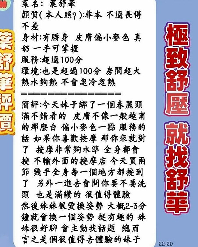 嘉義找小姐：久久 |健美老師|163cm|42kg|D罩杯|24歲|在給哥哥上搖 喜歡你給她最深處的愛妹妹愛愛經驗不多