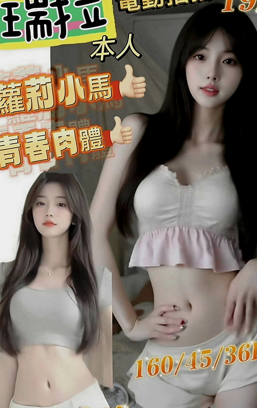 萬華叫茶：貝貝 |小女人|163cm|42kg|C罩杯|19歲|冰火 口爆只要你想要 什麼都可以 也是要看  可KISS 69 LG 老漢推車 男上女下
