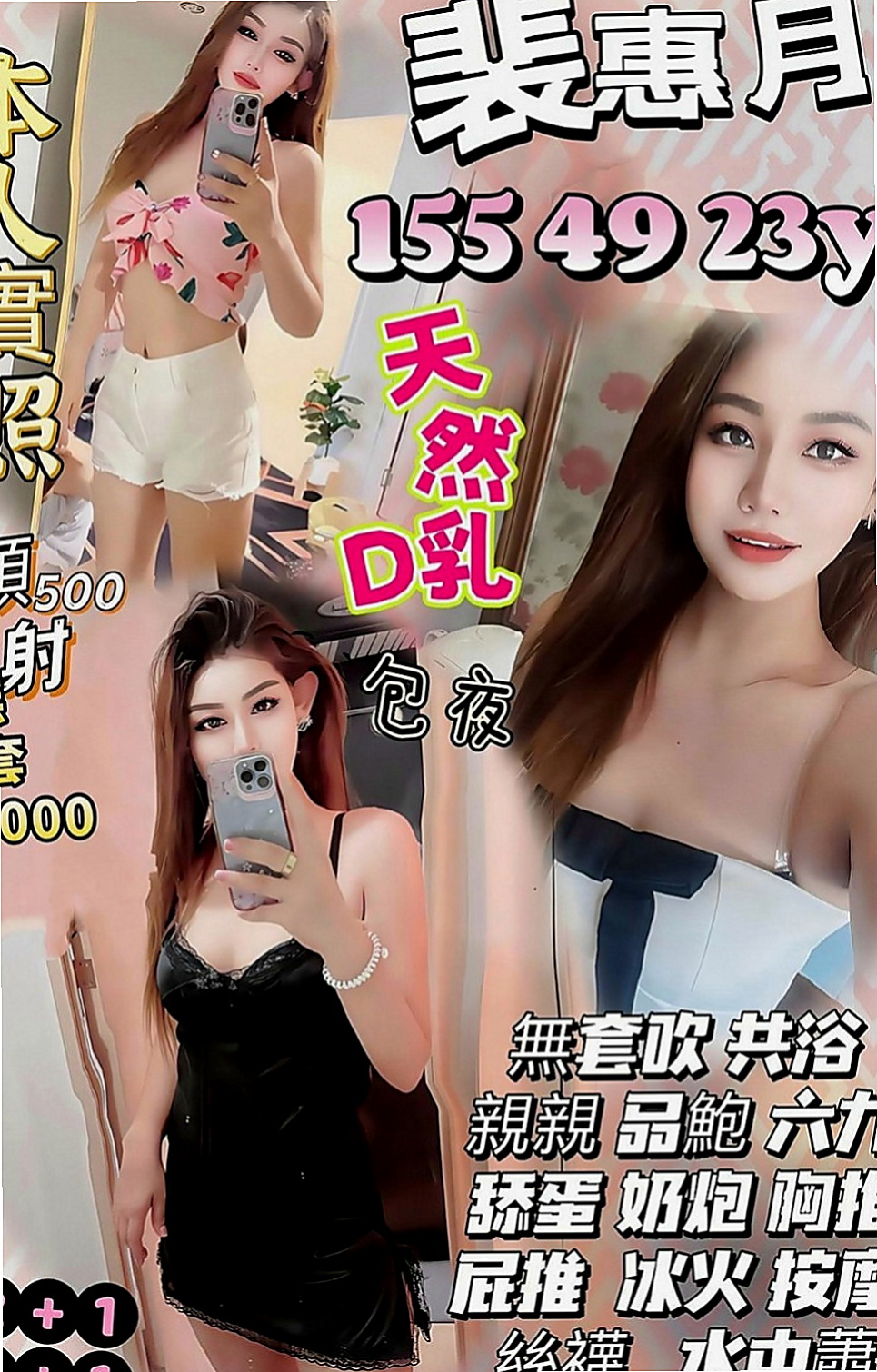 員山外叫小姐：筱冉 |電臀辣妹|163cm|53kg|E罩杯|20歲|打扮很時尚 悶騷 饑渴 耐操 輕熟女  超贊可69 LG 鴛鴦浴 按摩 愛愛