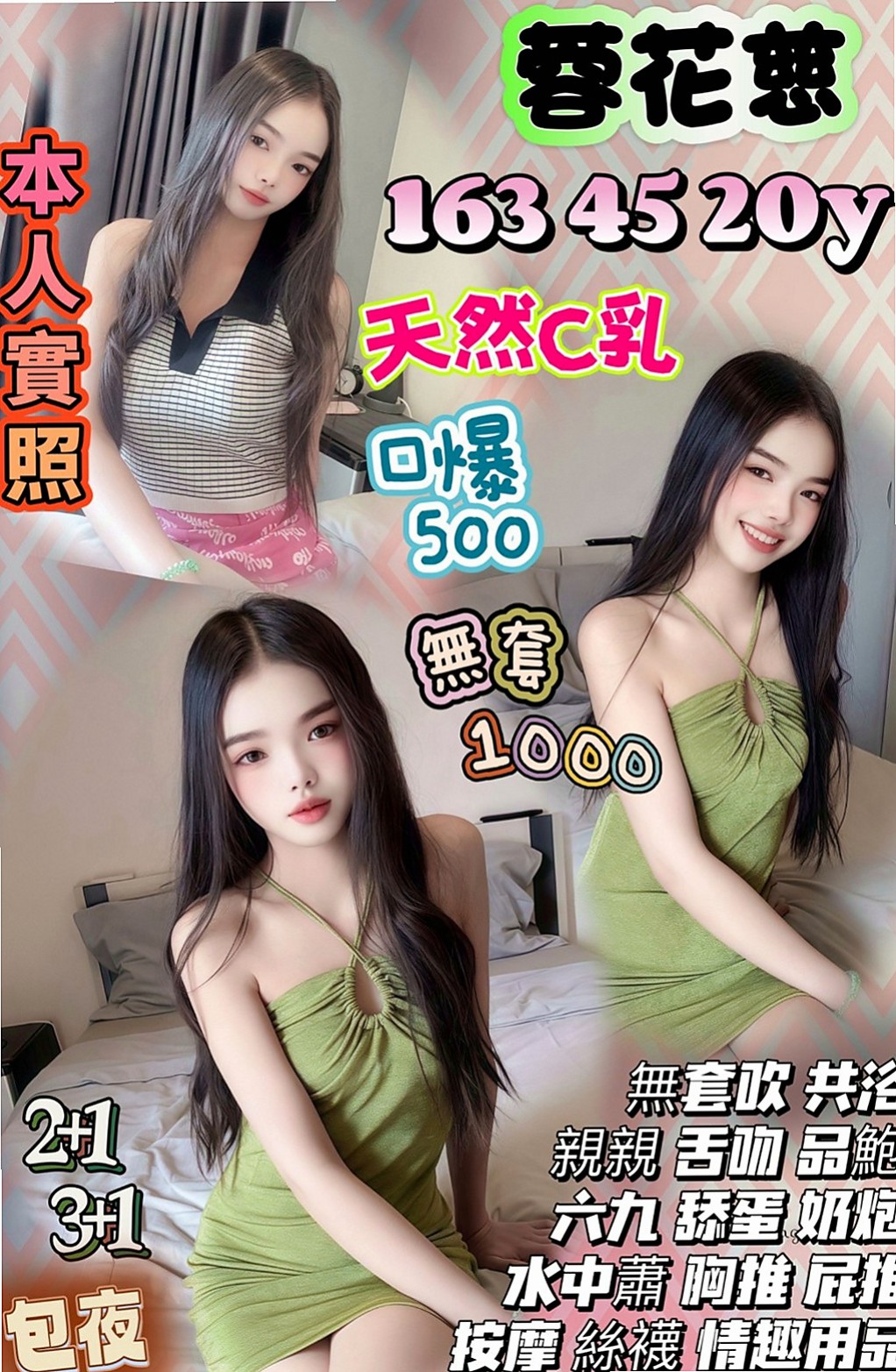美濃外賣茶：多多 |專櫃小姐|165cm|52kg|C罩杯|21歲|床上主動,可配合角色扮演 超性感的,服務主動,可親親 69 LG