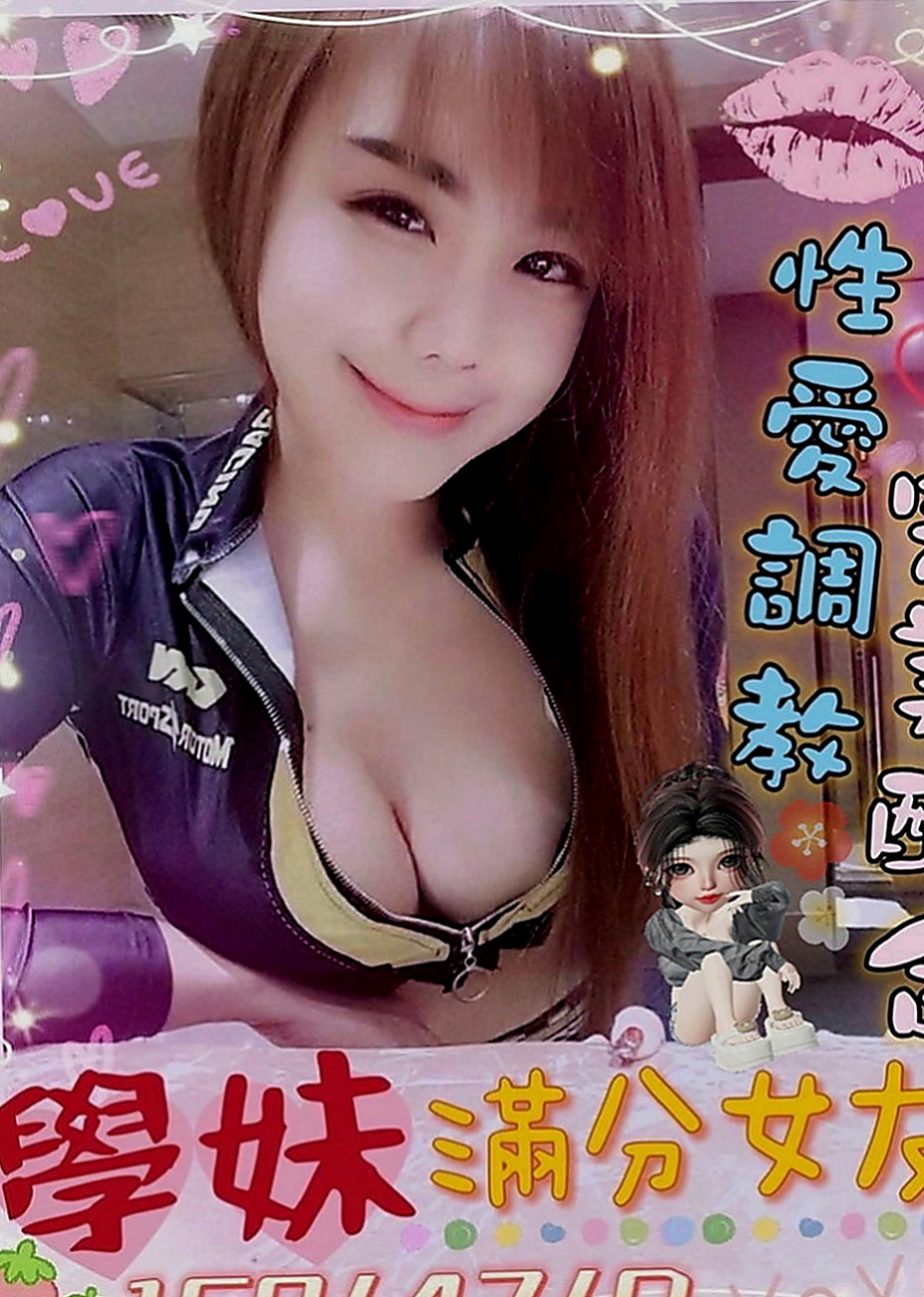 台北外送茶|油壓：同恩 |服務型女生|167cm|55kg|C罩杯|18歲|清純甜美正妹 見習幼教 很騷很騷哦 服務技術超棒
