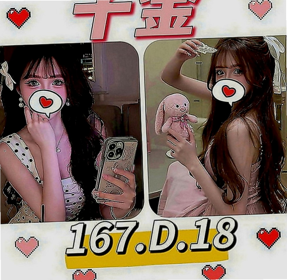 頭城外送服務：萱槐 |俏皮主播|164cm|51kg|E罩杯|22歲|穴穴超粉嫩 做愛還會流淫水出   口交技術棒 粉敢玩 超級淫