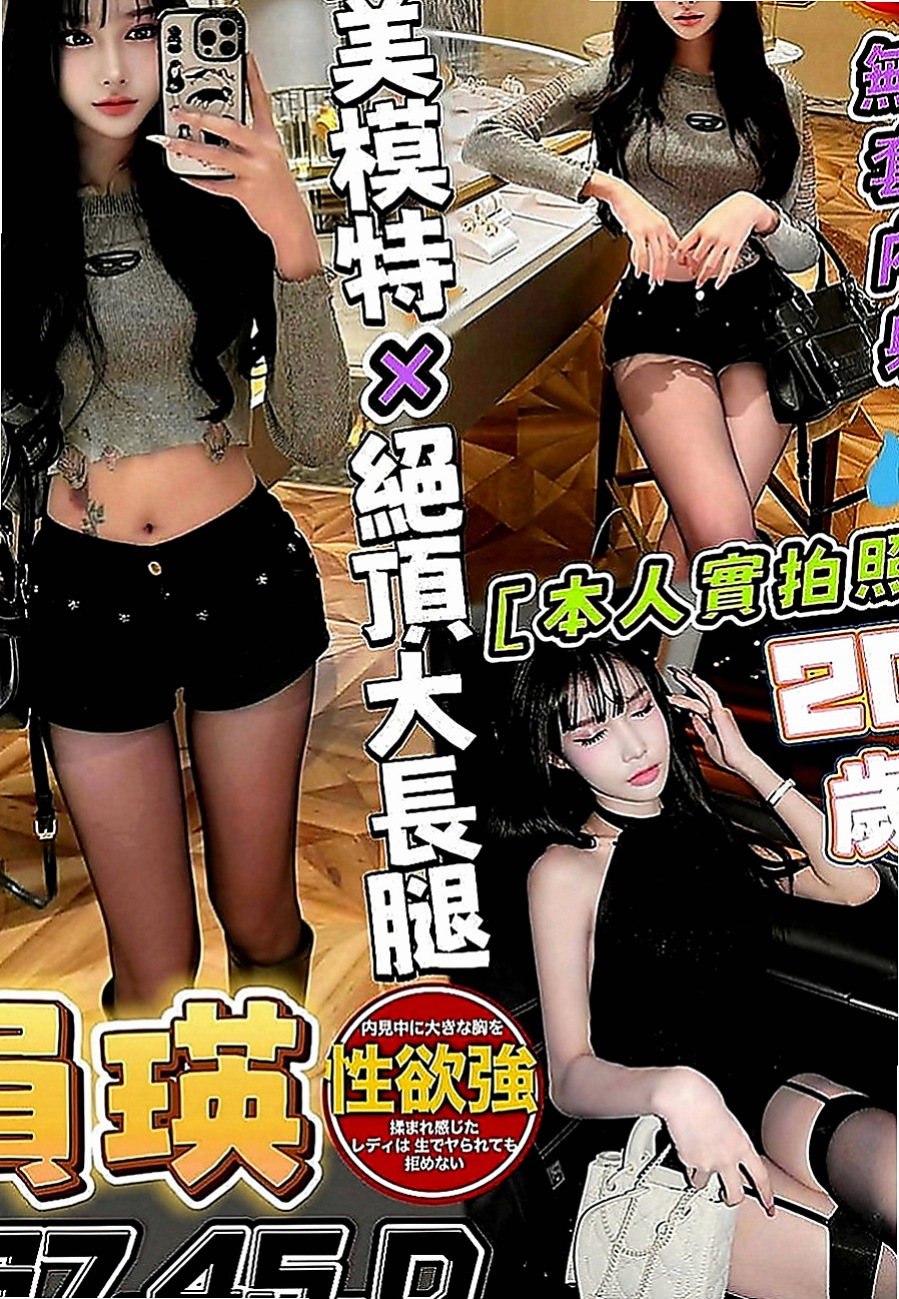 雙溪外約茶：穆蘭 |可愛幼教老師|163cm|53kg|D罩杯|20歲|漂亮的face.絕對是夢中情人的原型 狂野大膽的作風，熱情的服務你，讓你回沖到上岸!