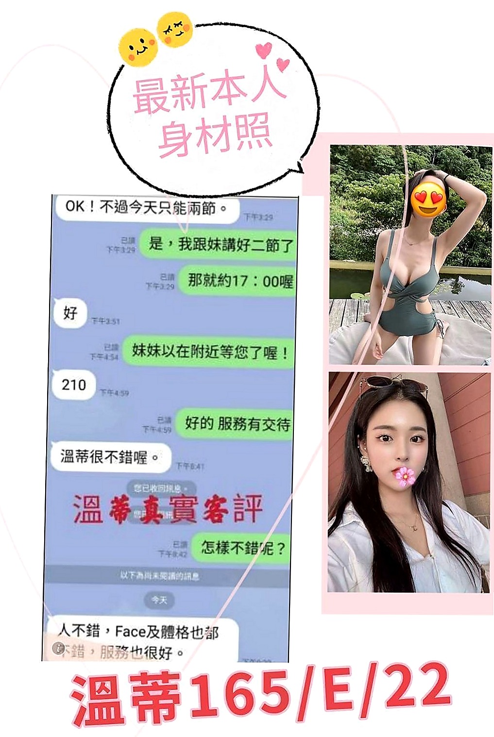 鳳山一夜情：雨菲 |地表最強護理師|165cm|54kg|E罩杯|21歲|床上很懂得配合取悅大膽敢玩 服務100%  氣質溫柔 瑜伽所倒閉有欠貸款