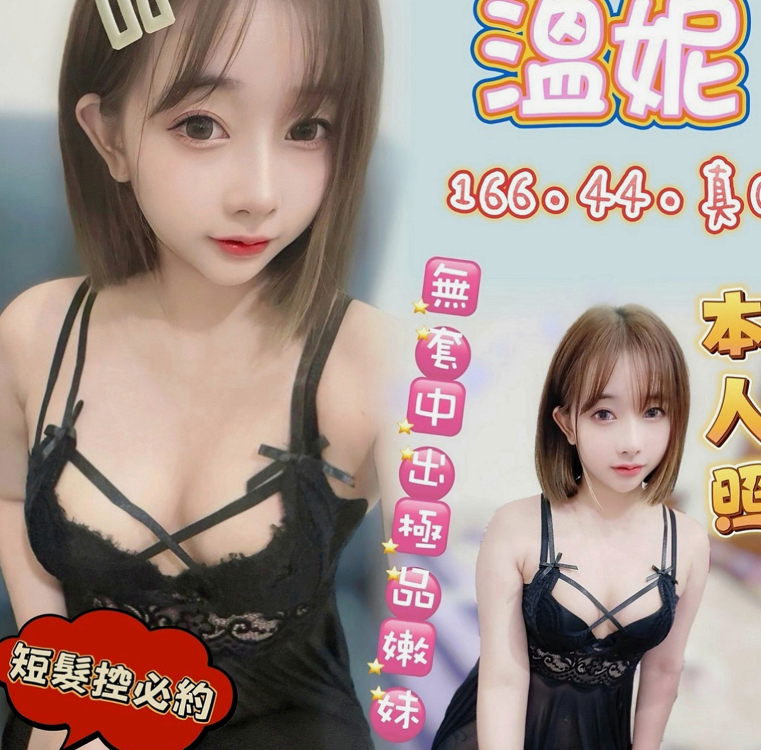 龍崎外送茶莊：予兒 |航空空姐|165cm|54kg|D罩杯|21歲|希望有更多好的客人或者是生客來約她喲~-配合的如果覺得聊的不錯想要爽的時候還可以