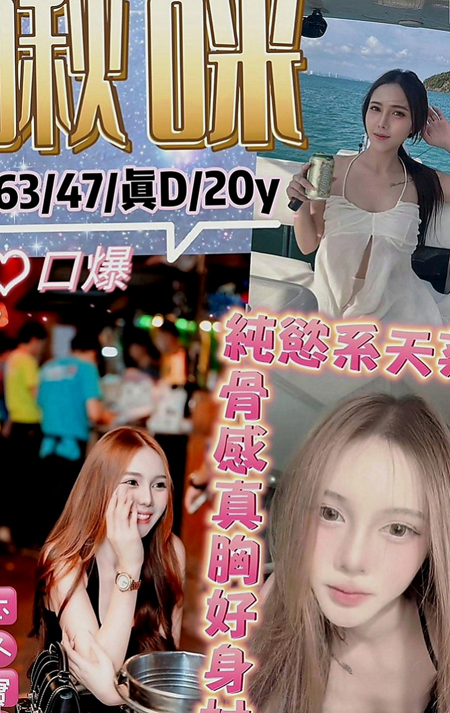 雲林小姐外送：思涵 |酒促辣妹|169cm|44kg|E罩杯|23歲|備註：加節送絲襪(顏色自選)&制服誘惑套餐
