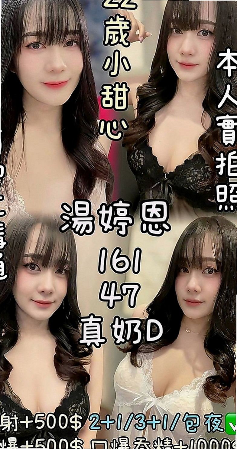 鶯歌小姐外約：小玥 |香水櫃姐|167cm|54kg|C罩杯|23歲|讓她爽她來了，價位很便宜很便宜，她是來找大屌的，不是來賺錢的，價位誰都可以消費的喲，