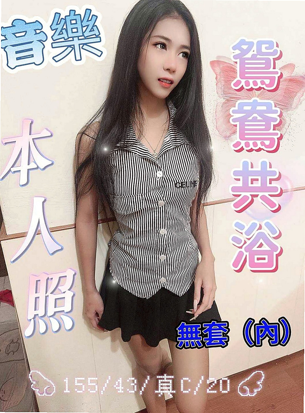 桃園外送茶|全套服務：咩咩 |女秘密|164cm|46kg|C罩杯|19歲|陰蒂很敏感 喜歡被清水溝 69  妹妹個性溫和好相處 只要你開口