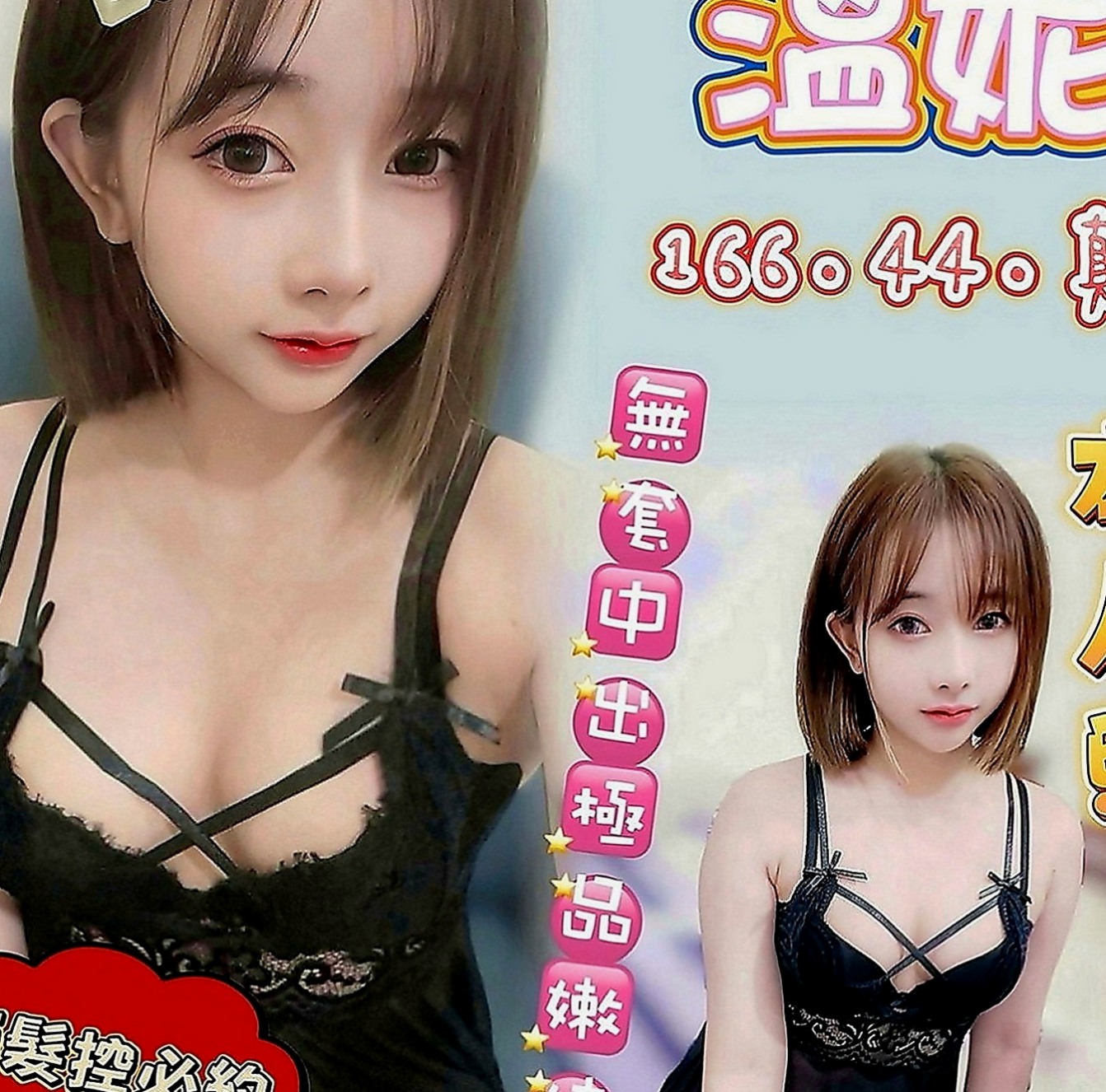 龍崎外送茶莊：予兒 |航空空姐|165cm|54kg|D罩杯|21歲|希望有更多好的客人或者是生客來約她喲~-配合的如果覺得聊的不錯想要爽的時候還可以